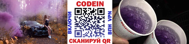 Codein Purple Drank  закладка  Котово 