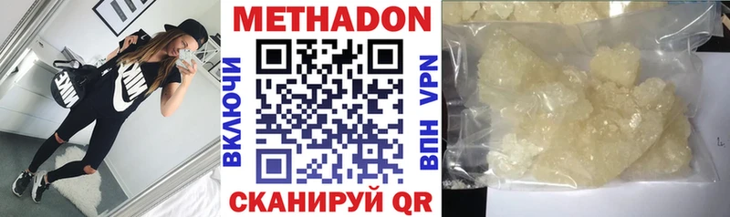 наркошоп  Котово  Метадон мёд 